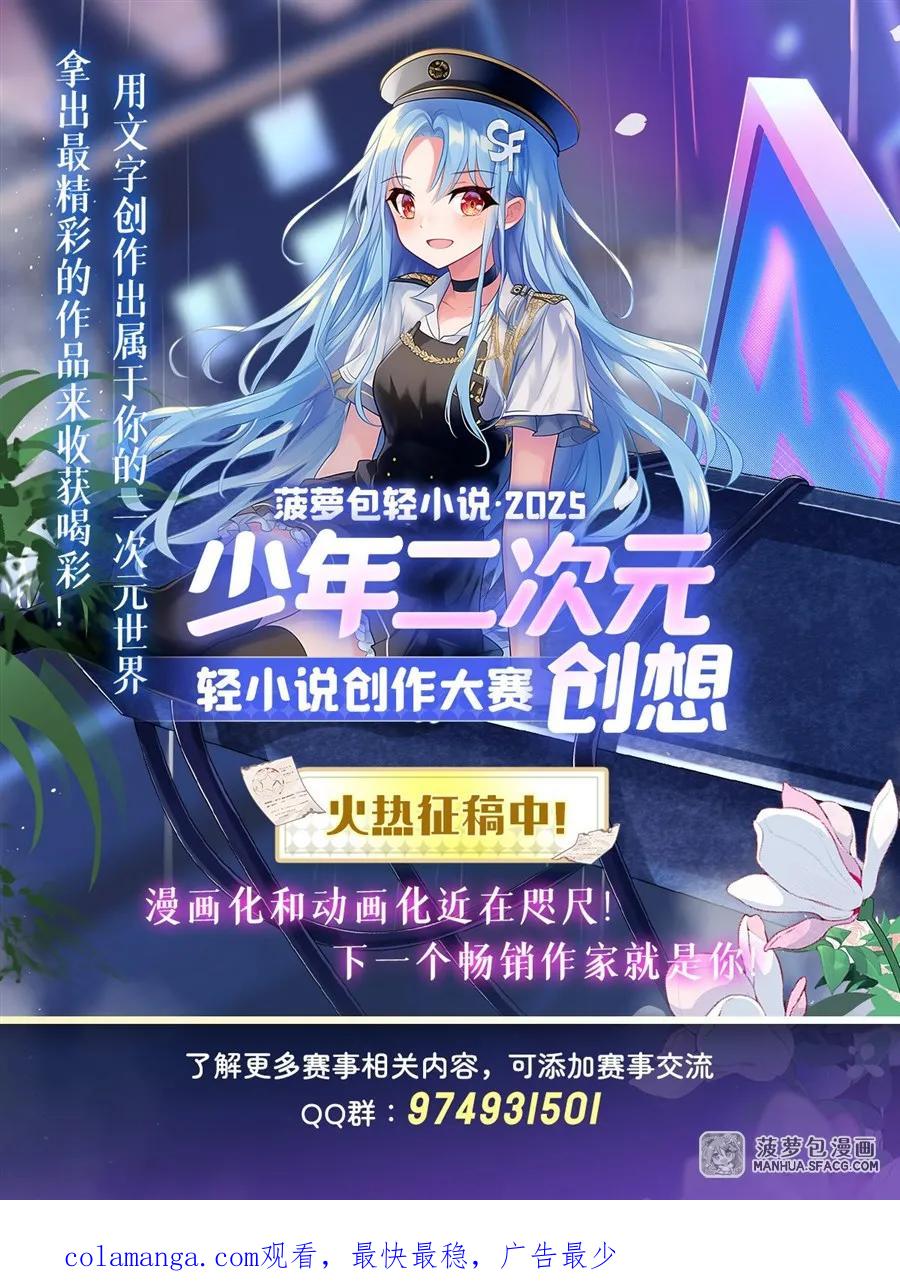 凤傲天小说里的黄毛反派也想幸福 07 身体想要 第68页