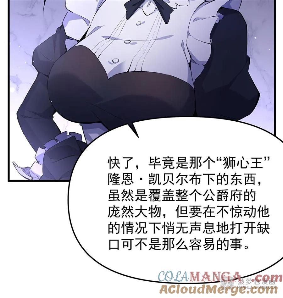 凤傲天小说里的黄毛反派也想幸福 07 身体想要 第61页