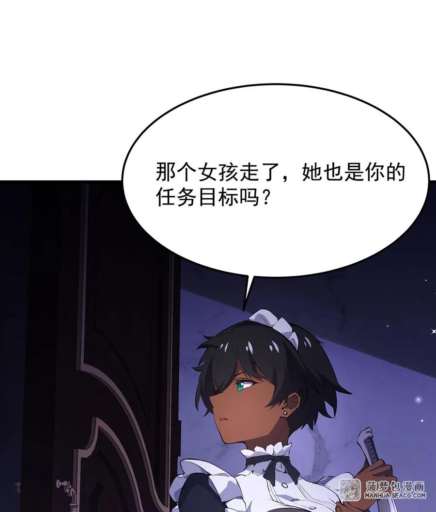 凤傲天小说里的黄毛反派也想幸福 07 身体想要 第56页