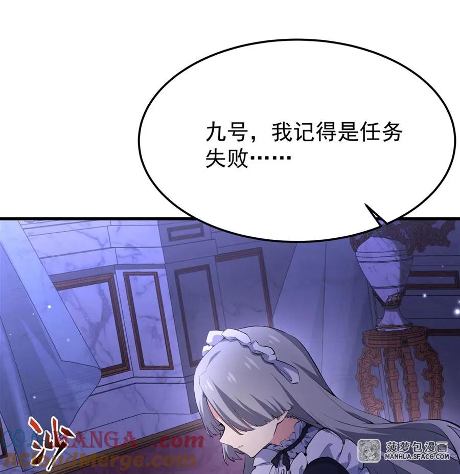 凤傲天小说里的黄毛反派也想幸福 07 身体想要 第58页