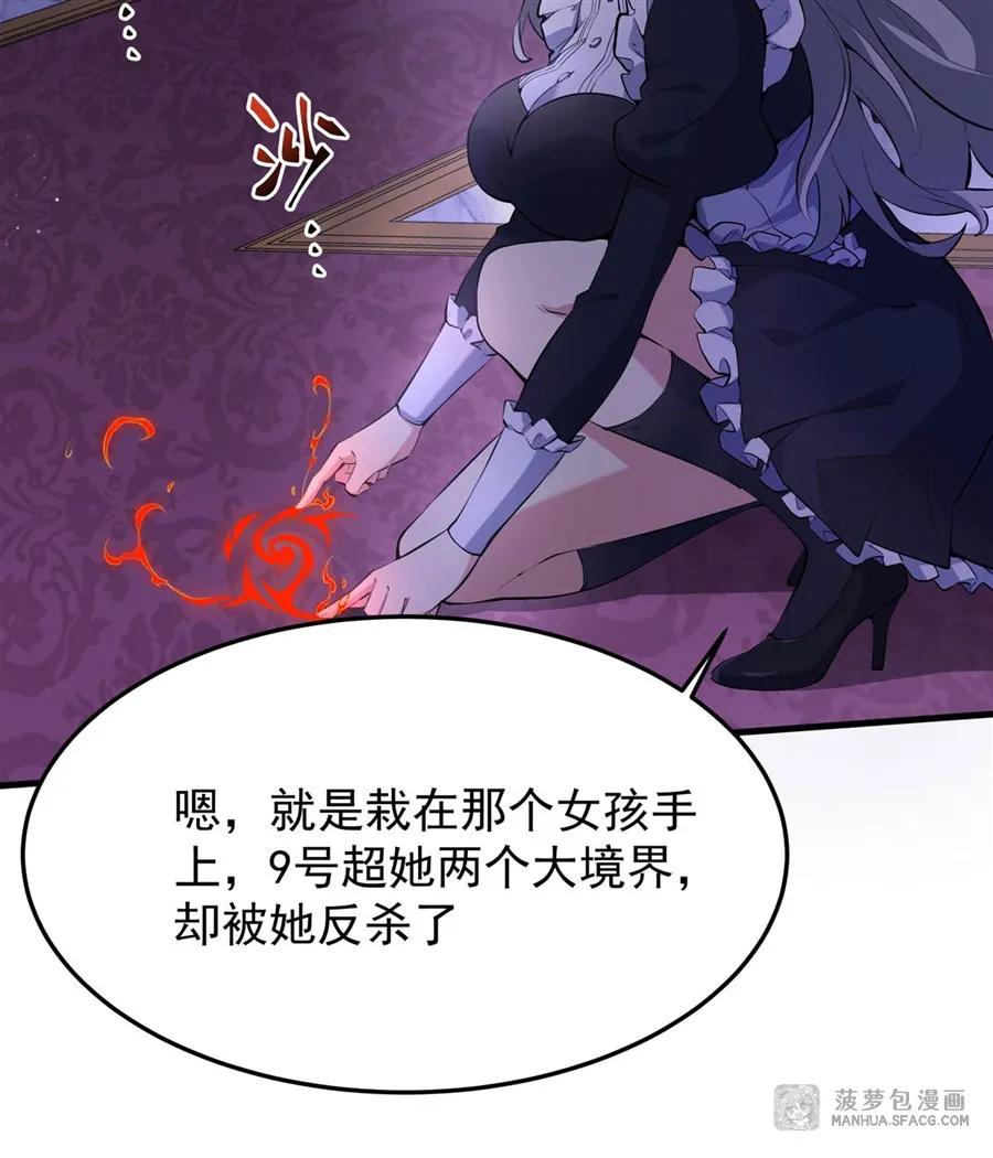 凤傲天小说里的黄毛反派也想幸福 07 身体想要 第59页