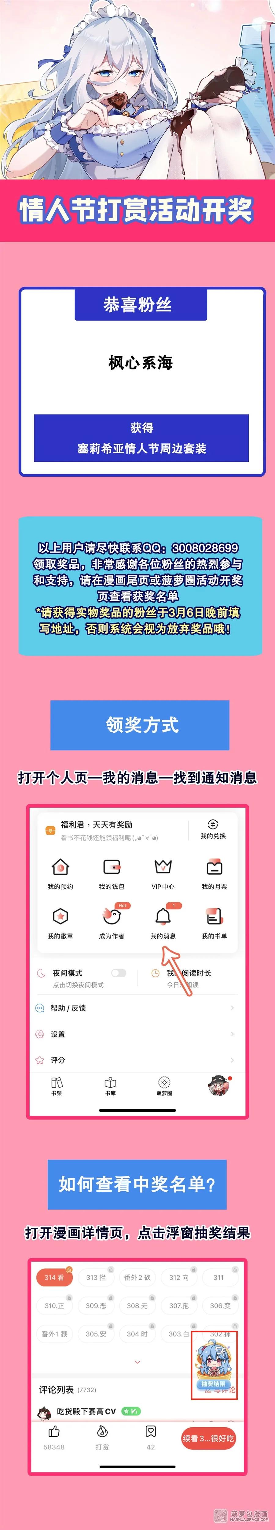 凤傲天小说里的黄毛反派也想幸福 07 身体想要 第66页