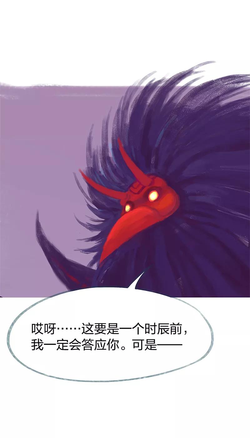 《吾猫当仙》第83话 第54页