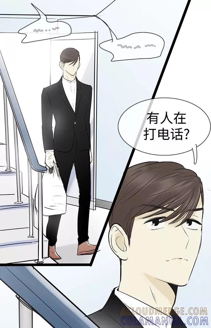 《先热情地清扫吧》第88话 第21页