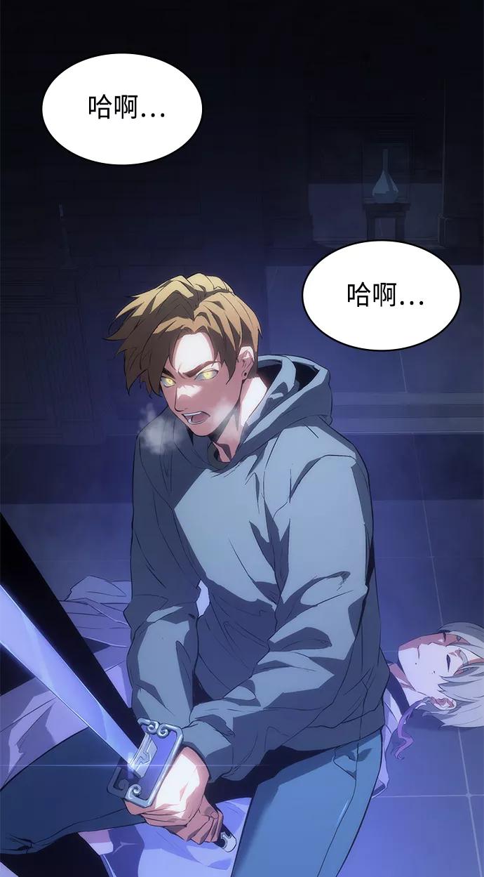 《7FATES： CHAKHO》第8集 第32页
