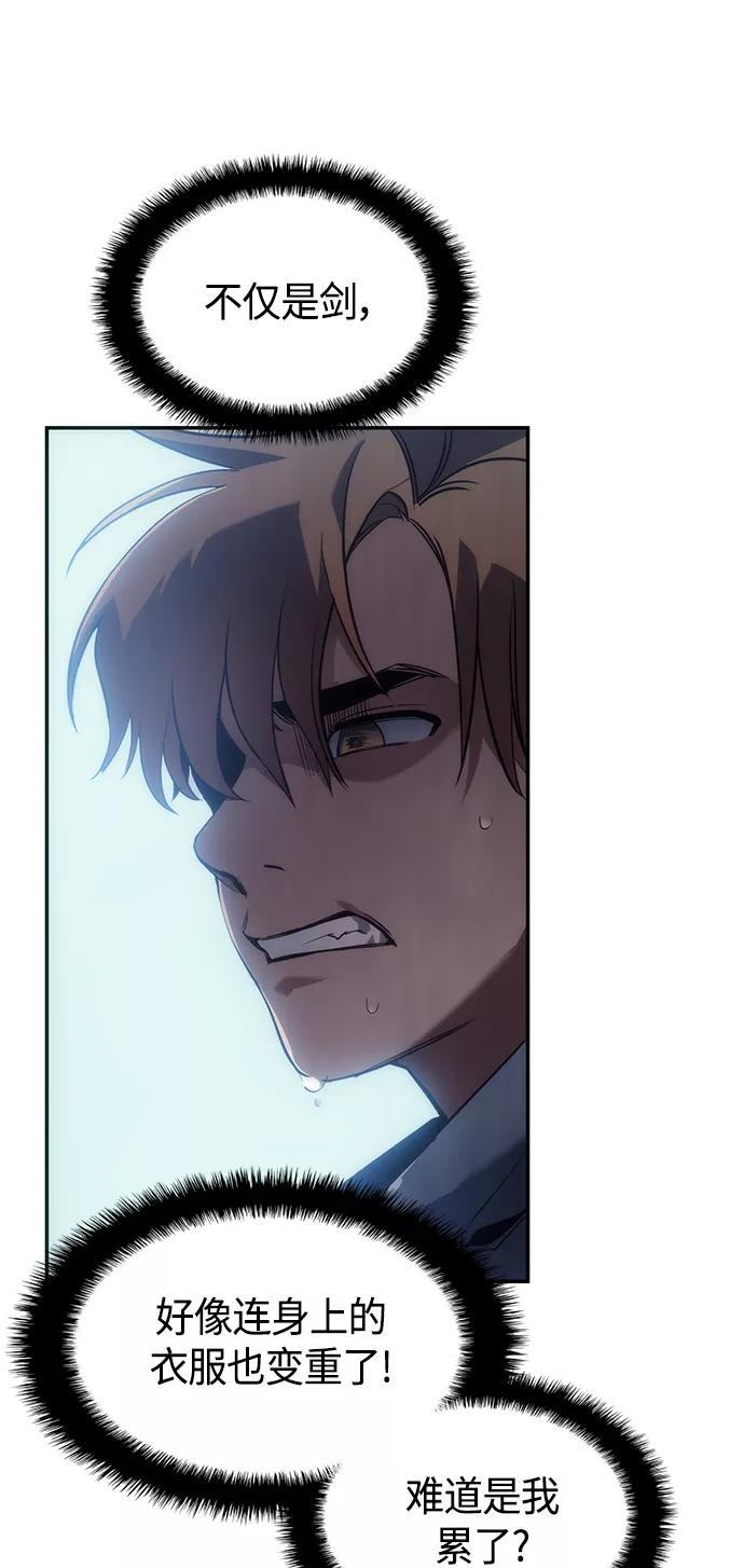 《7FATES： CHAKHO》第8集 第38页