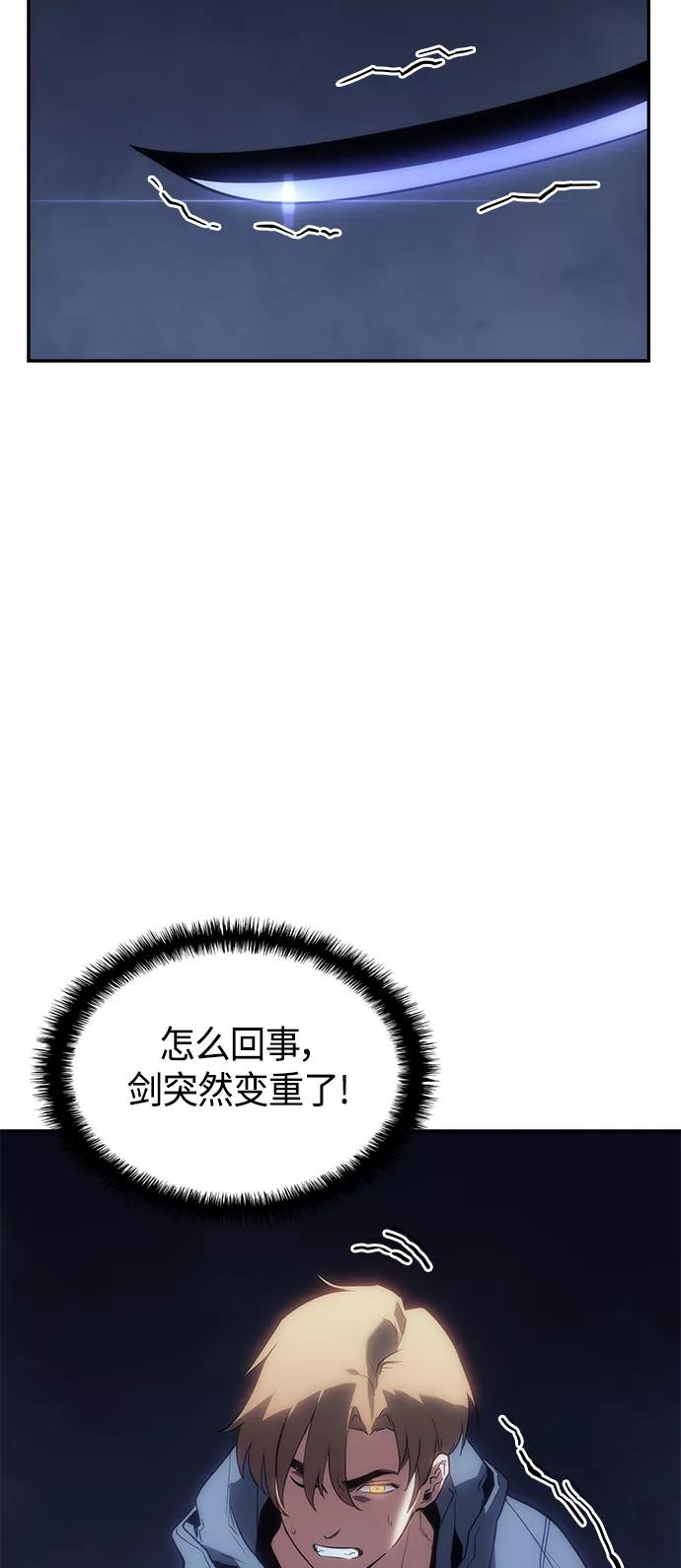《7FATES： CHAKHO》第8集 第36页