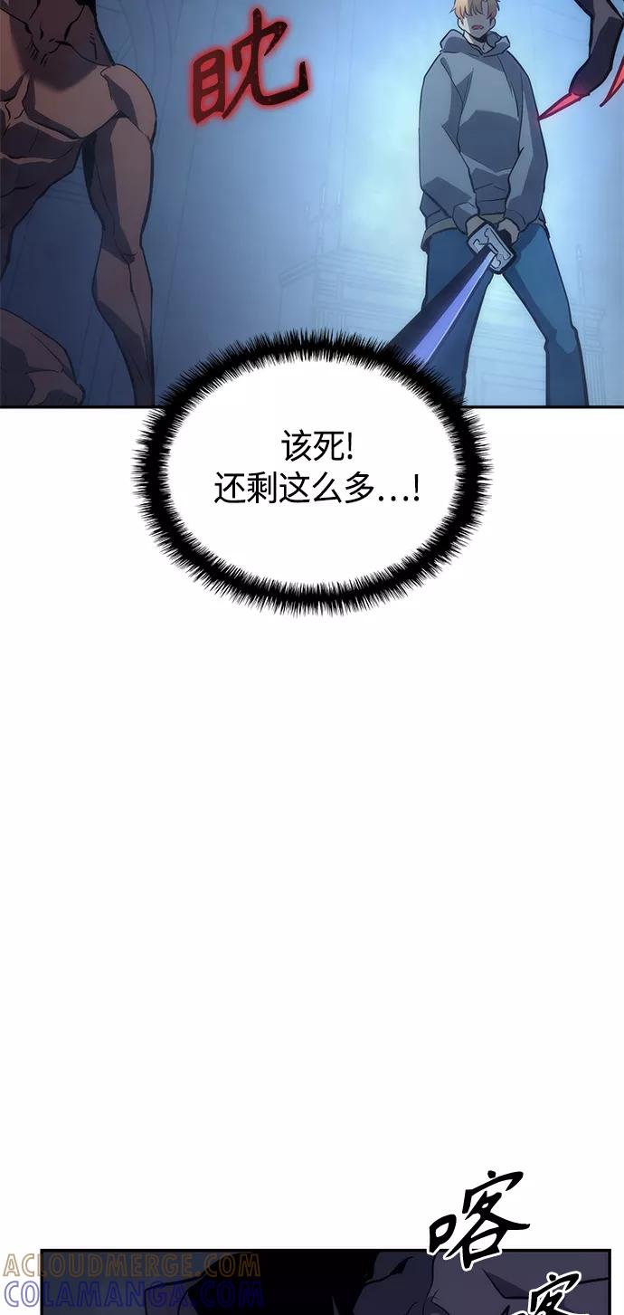 《7FATES： CHAKHO》第8集 第40页