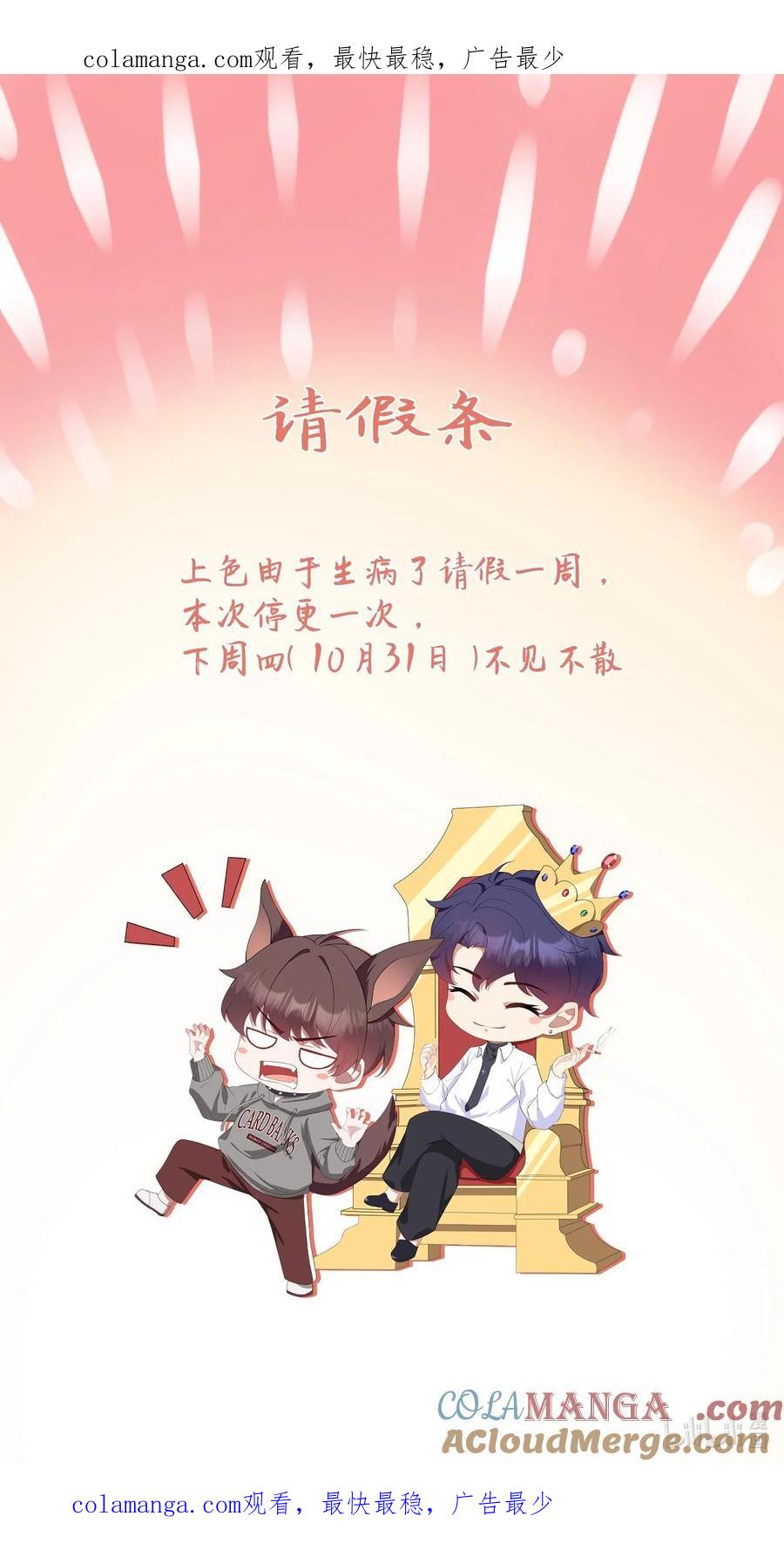 《诱捕恶犬》请假条 10月31日见 第1页