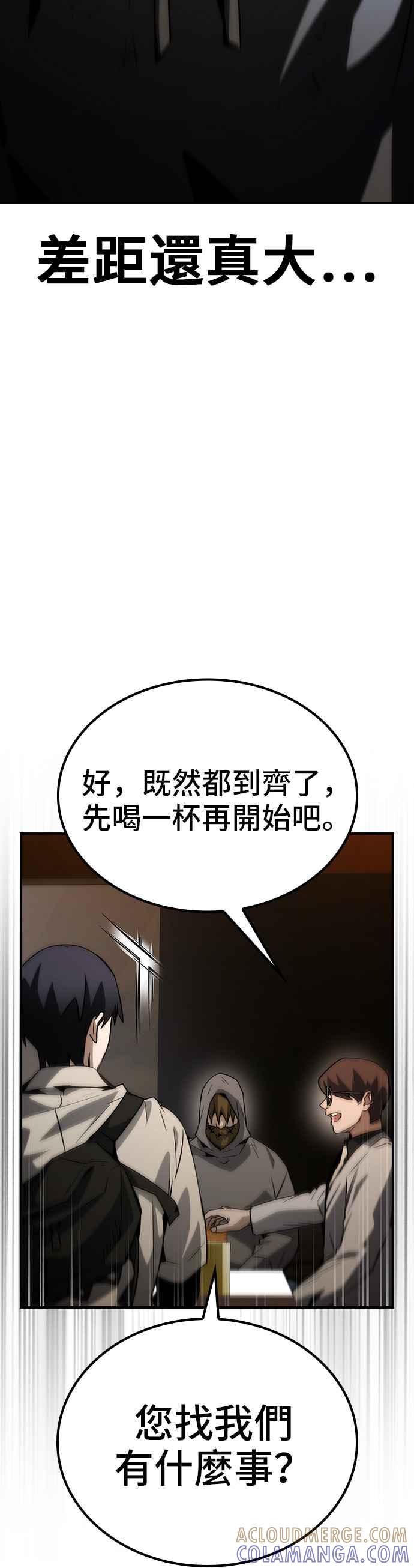 《BE结局制造者》第77话 第19页