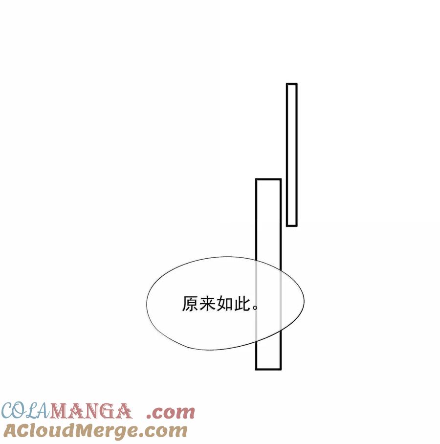 《诱捕恶犬》番外3 还可以更圆满 第25页