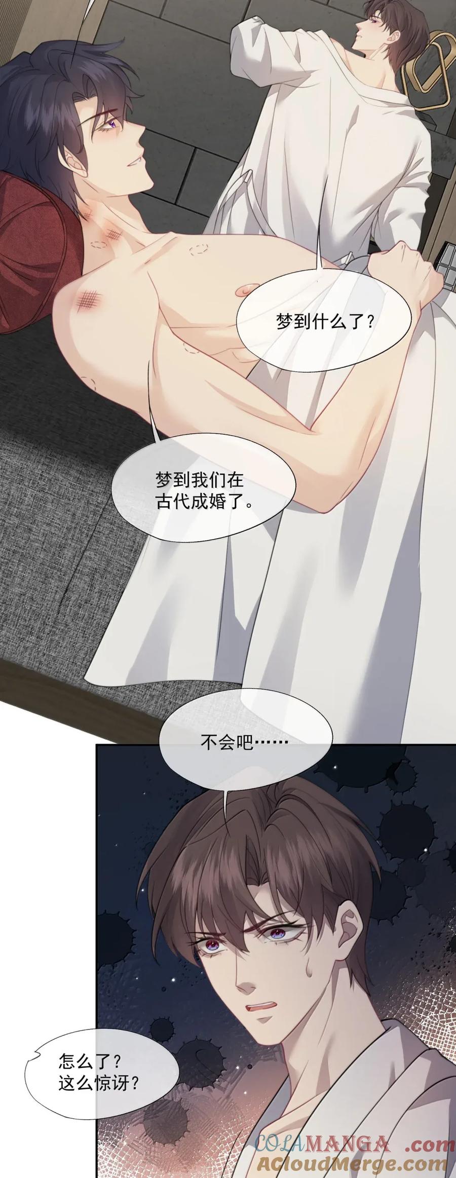 《诱捕恶犬》番外3 还可以更圆满 第31页