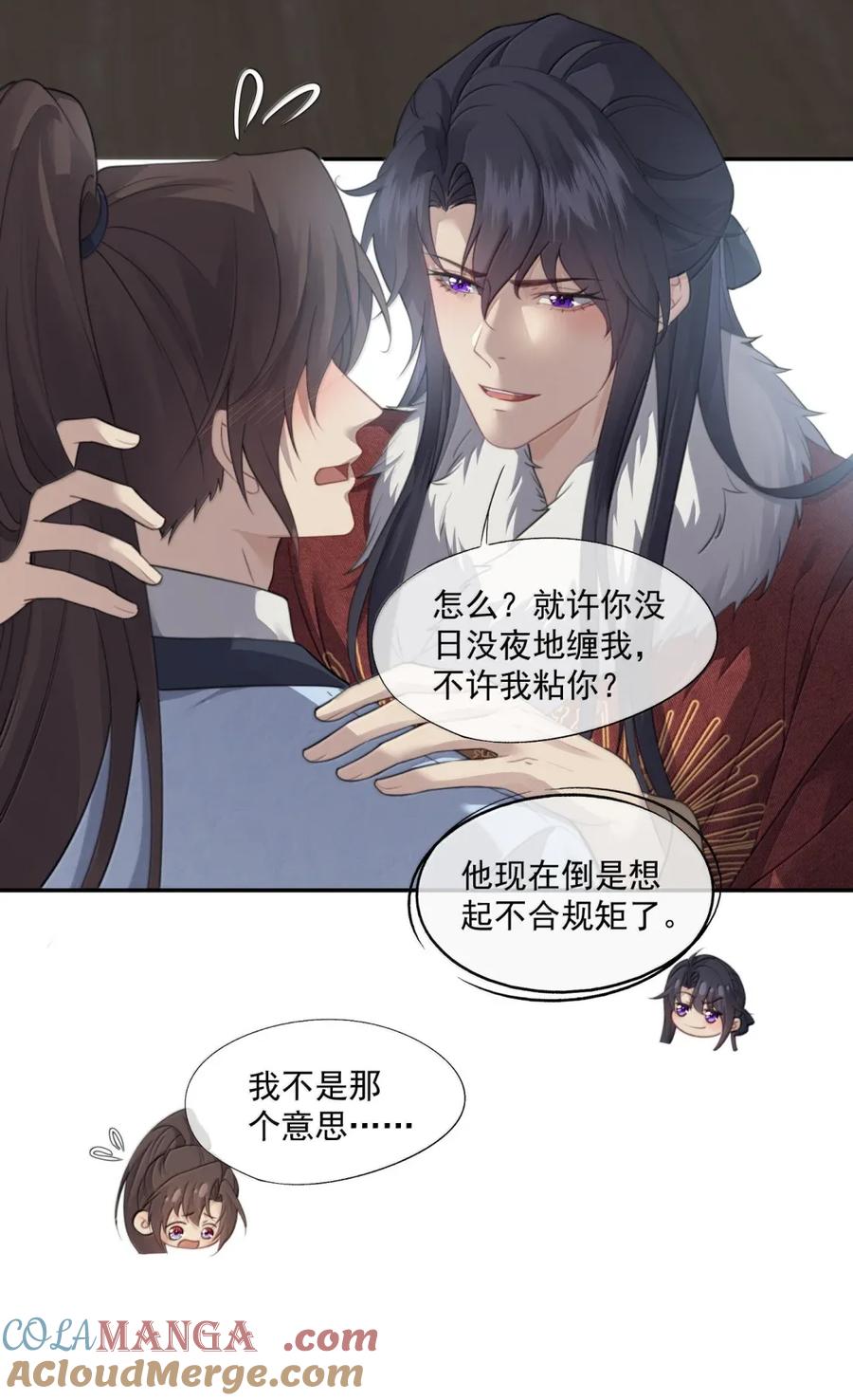 《诱捕恶犬》番外3 还可以更圆满 第3页