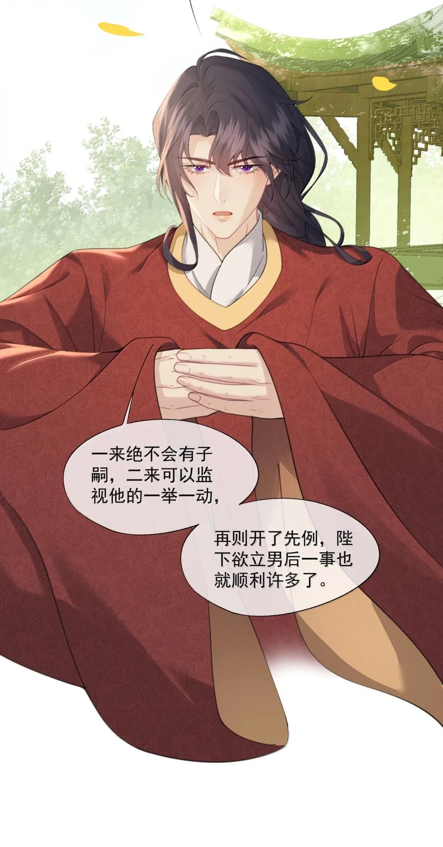 《诱捕恶犬》番外3 还可以更圆满 第24页