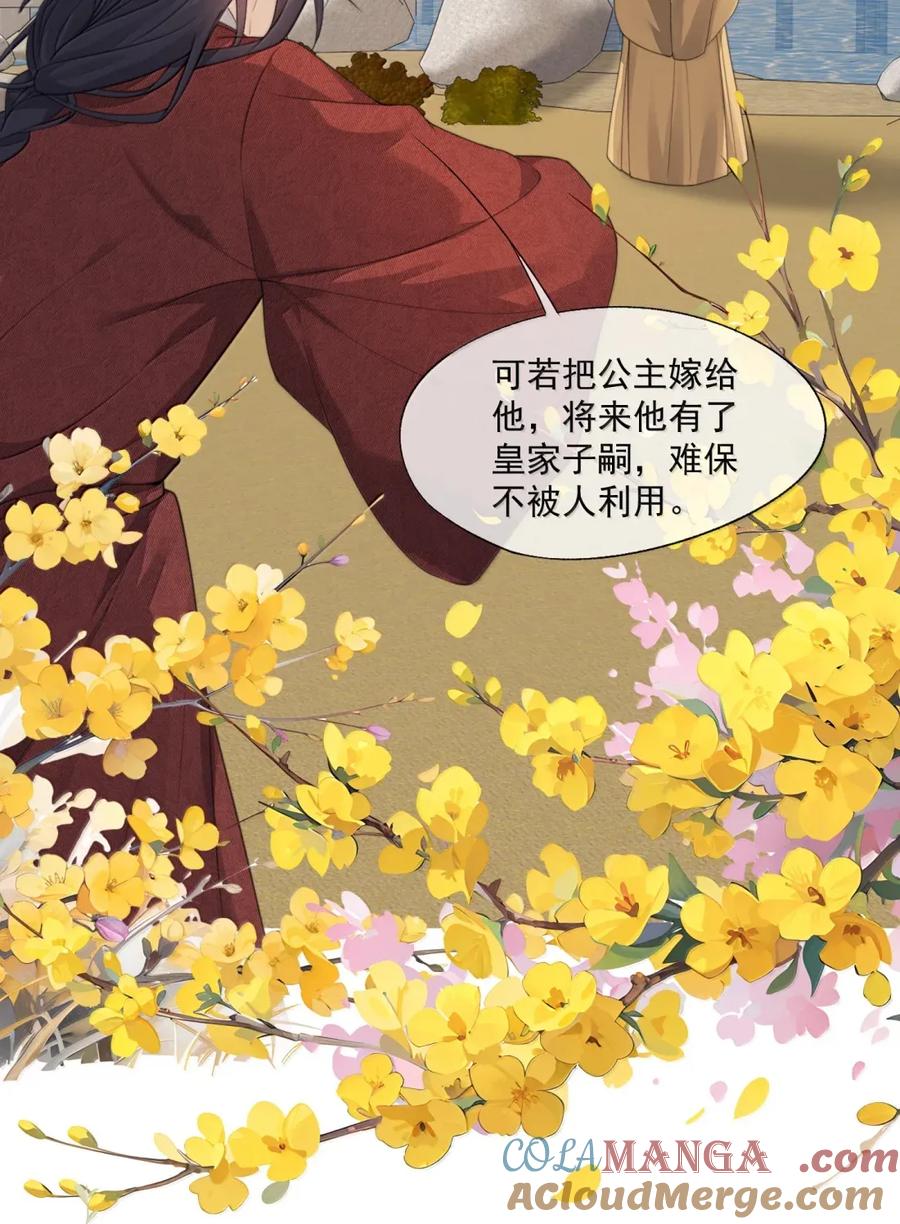 《诱捕恶犬》番外3 还可以更圆满 第21页