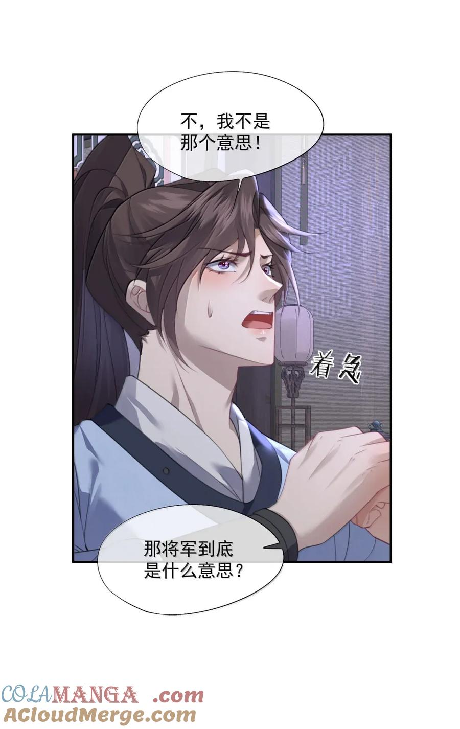 《诱捕恶犬》番外3 还可以更圆满 第13页