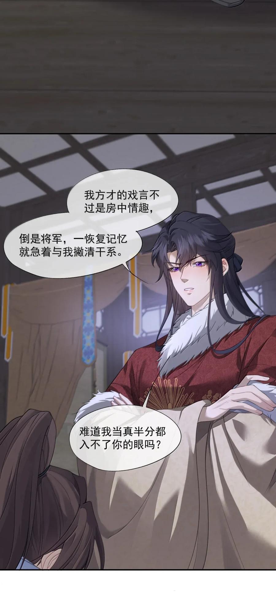 《诱捕恶犬》番外3 还可以更圆满 第12页