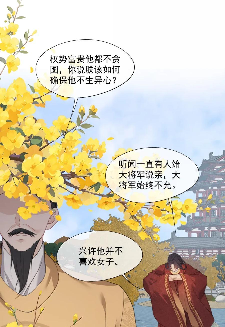《诱捕恶犬》番外3 还可以更圆满 第22页