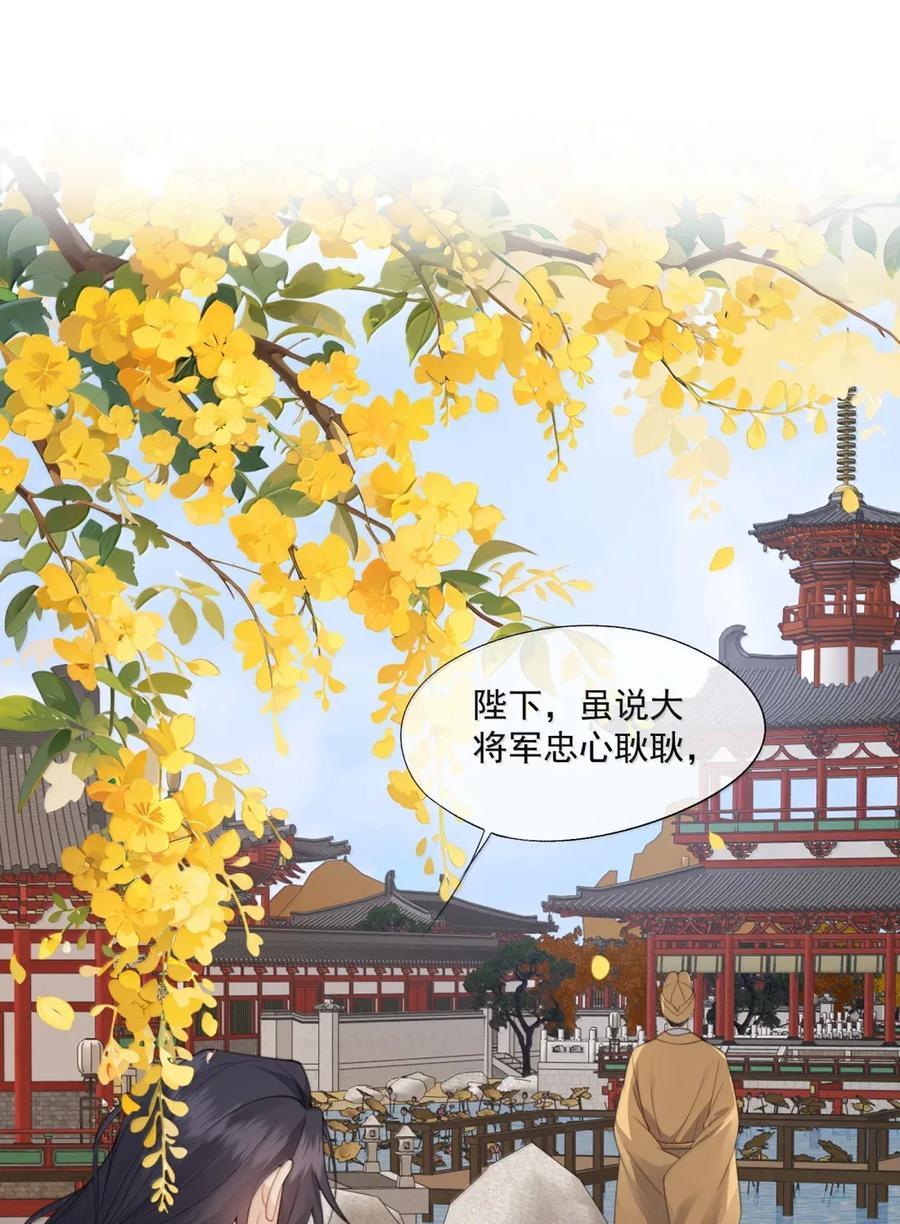 《诱捕恶犬》番外3 还可以更圆满 第20页