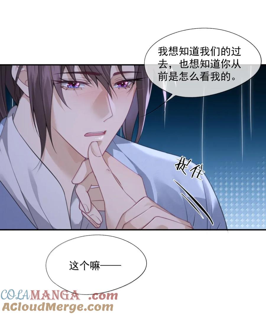 《诱捕恶犬》番外3 还可以更圆满 第5页