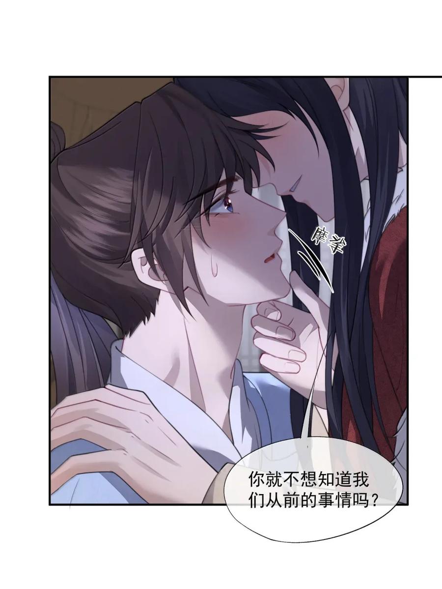 《诱捕恶犬》番外3 还可以更圆满 第4页