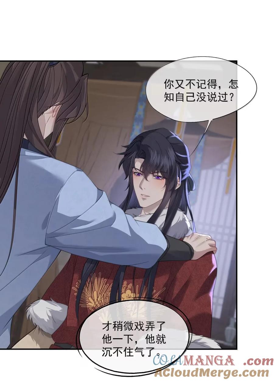 《诱捕恶犬》番外3 还可以更圆满 第9页