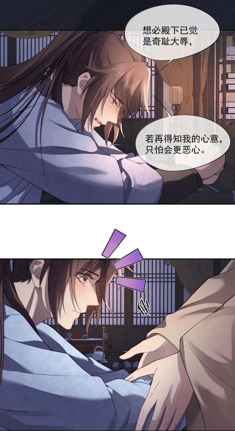 《诱捕恶犬》番外3 还可以更圆满 第16页