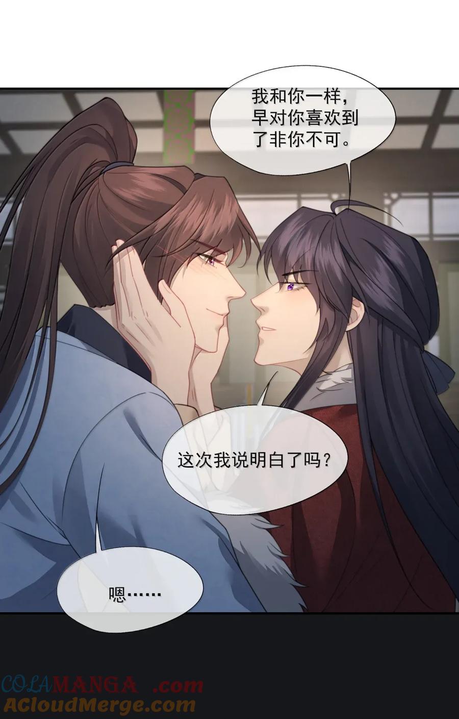 《诱捕恶犬》番外3 还可以更圆满 第27页