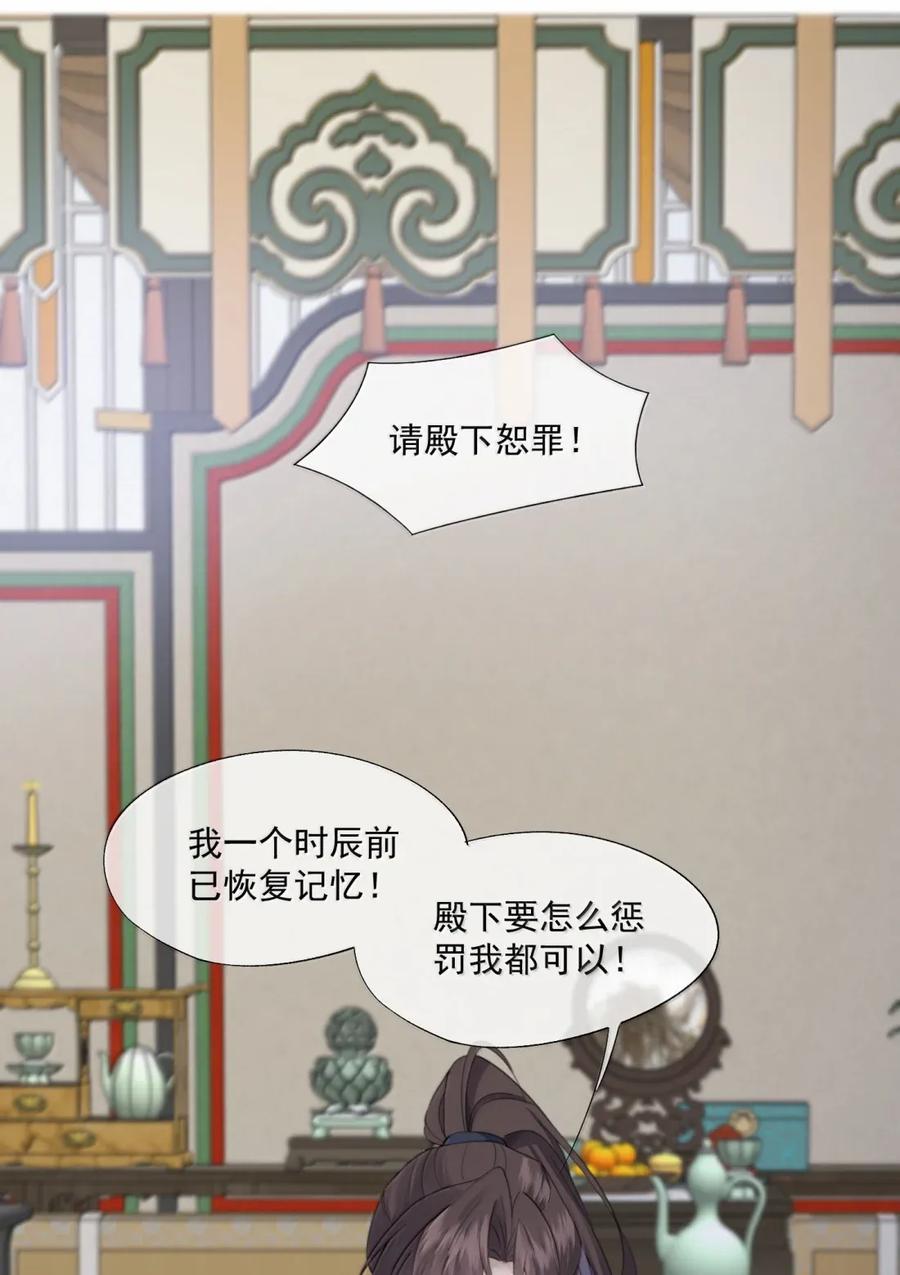 《诱捕恶犬》番外3 还可以更圆满 第10页