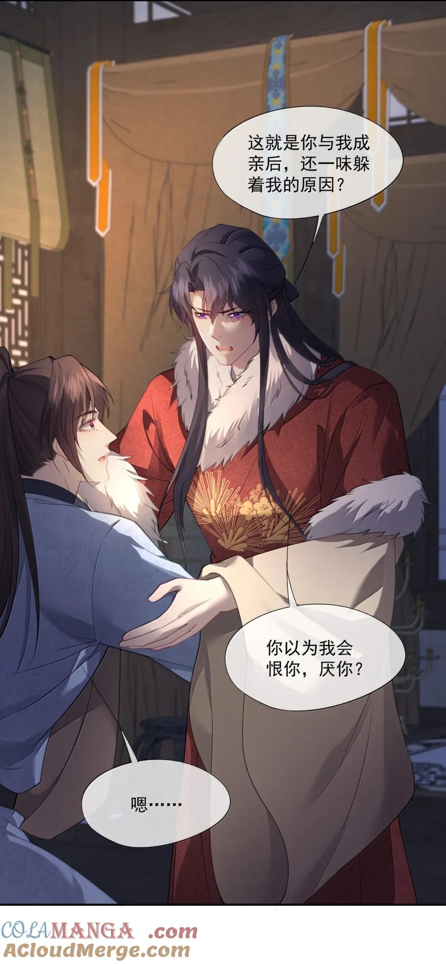 《诱捕恶犬》番外3 还可以更圆满 第17页