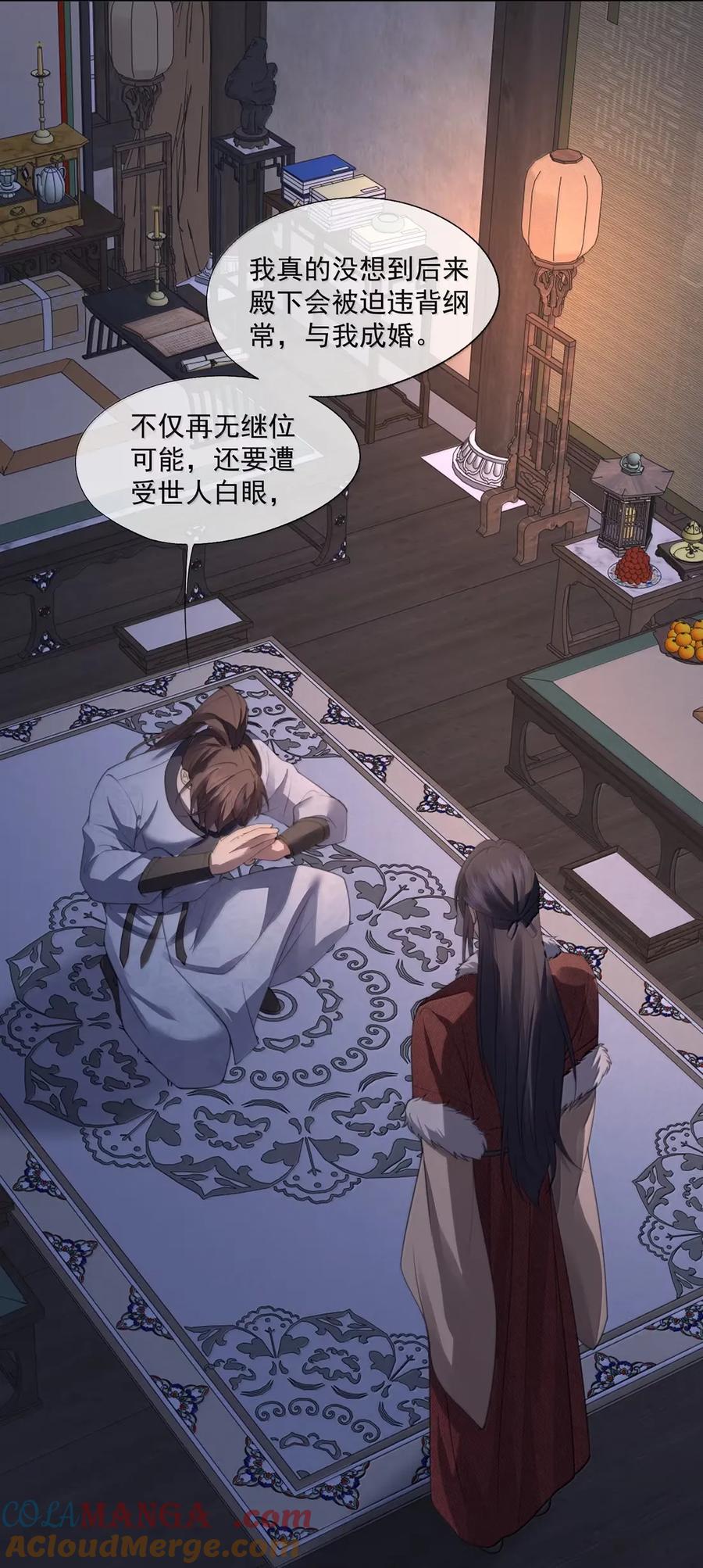 《诱捕恶犬》番外3 还可以更圆满 第15页