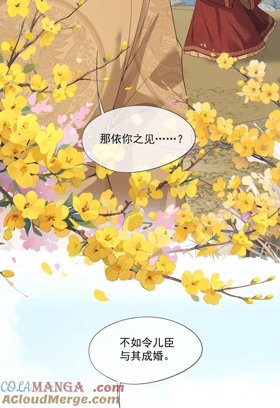 《诱捕恶犬》番外3 还可以更圆满 第23页