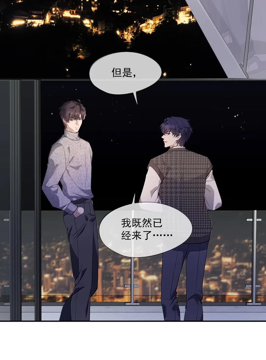 《诱捕恶犬》番外6 新年快乐！ 第24页