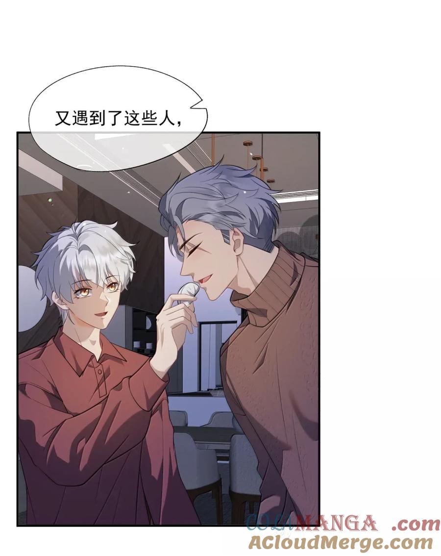 《诱捕恶犬》番外6 新年快乐！ 第25页