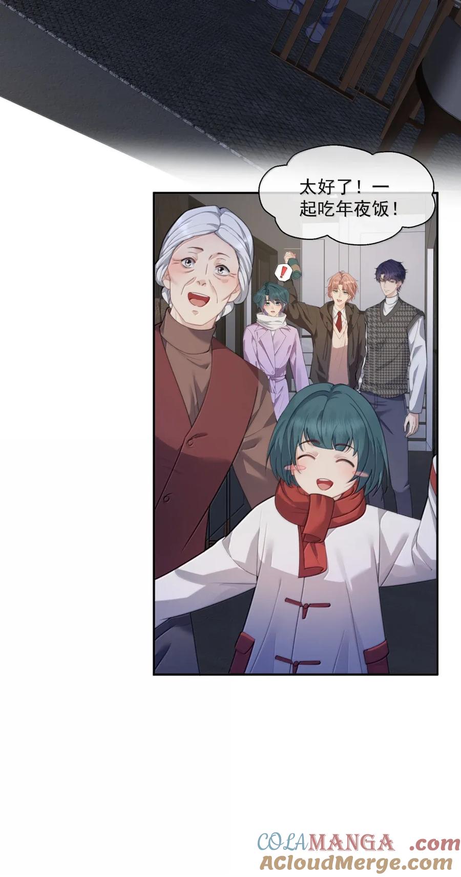《诱捕恶犬》番外6 新年快乐！ 第15页