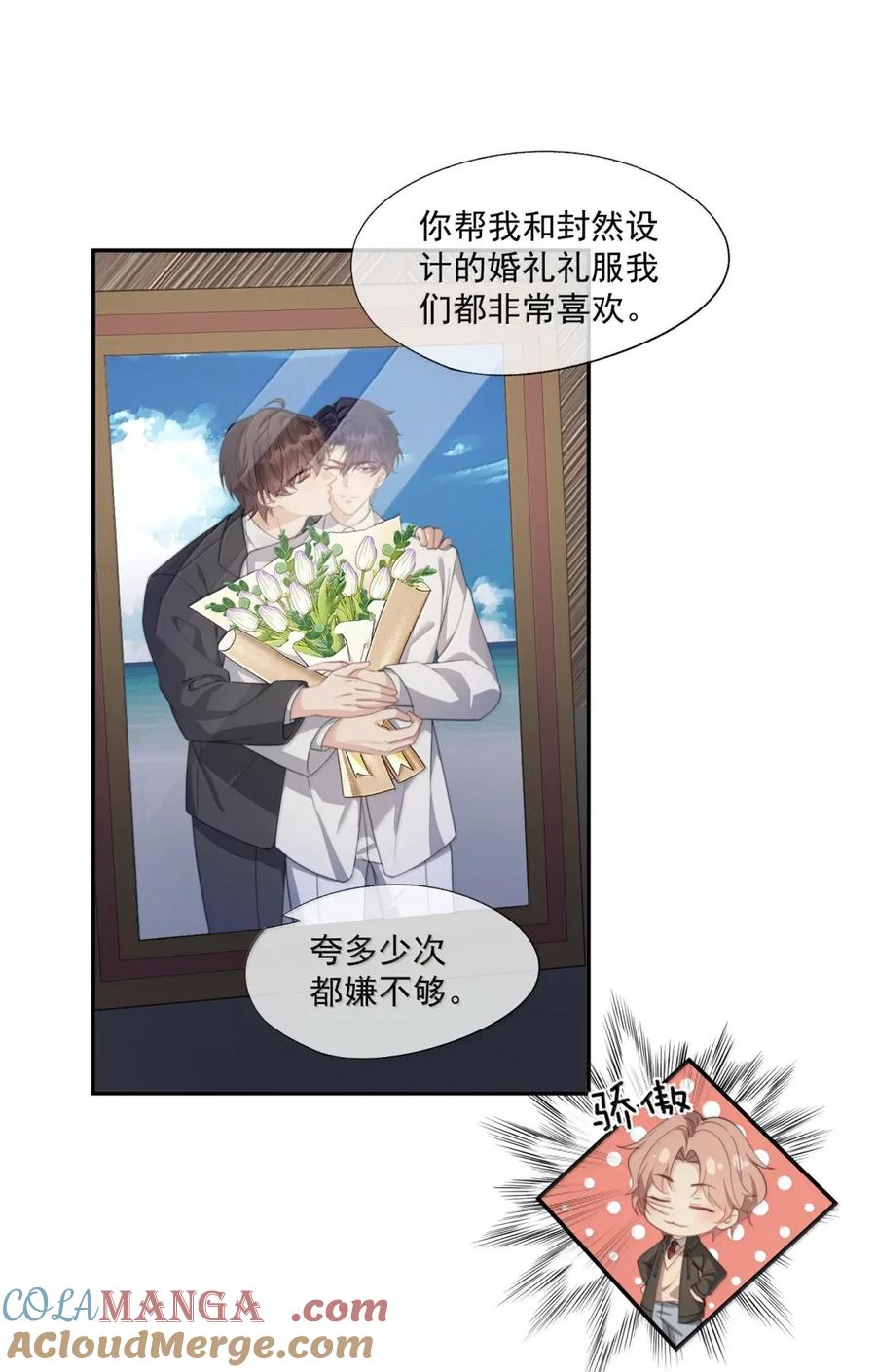 《诱捕恶犬》番外6 新年快乐！ 第13页