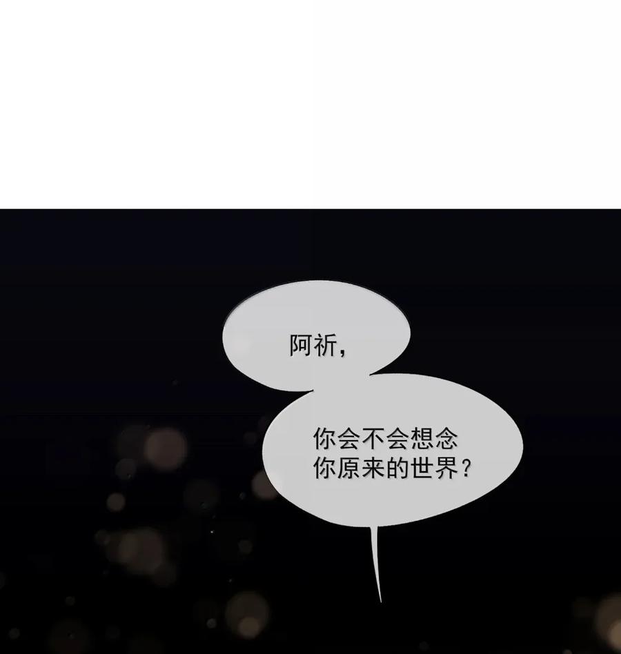 《诱捕恶犬》番外6 新年快乐！ 第22页