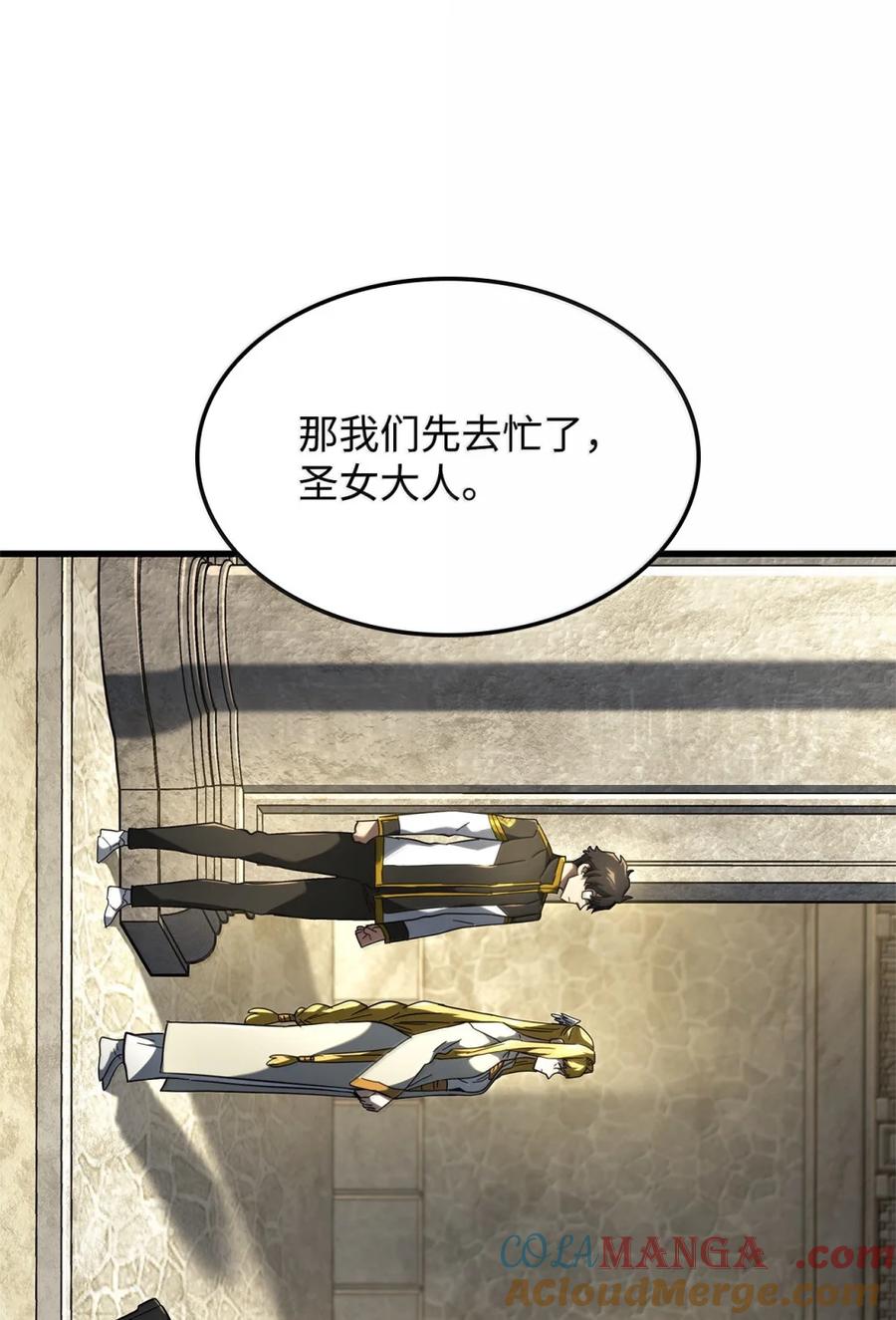 《铁血剑家猎犬的回归》84 充实的一天 第17页