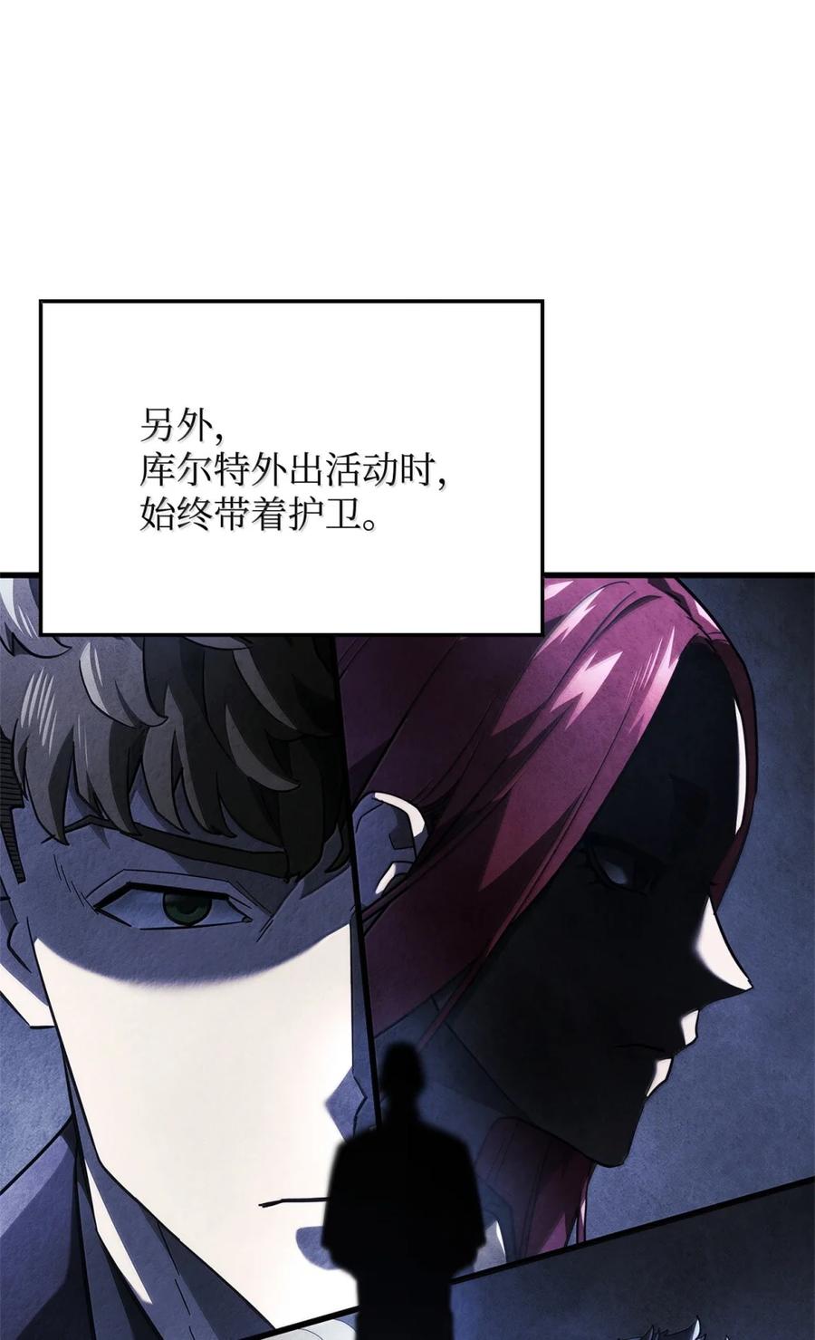 《铁血剑家猎犬的回归》84 充实的一天 第38页