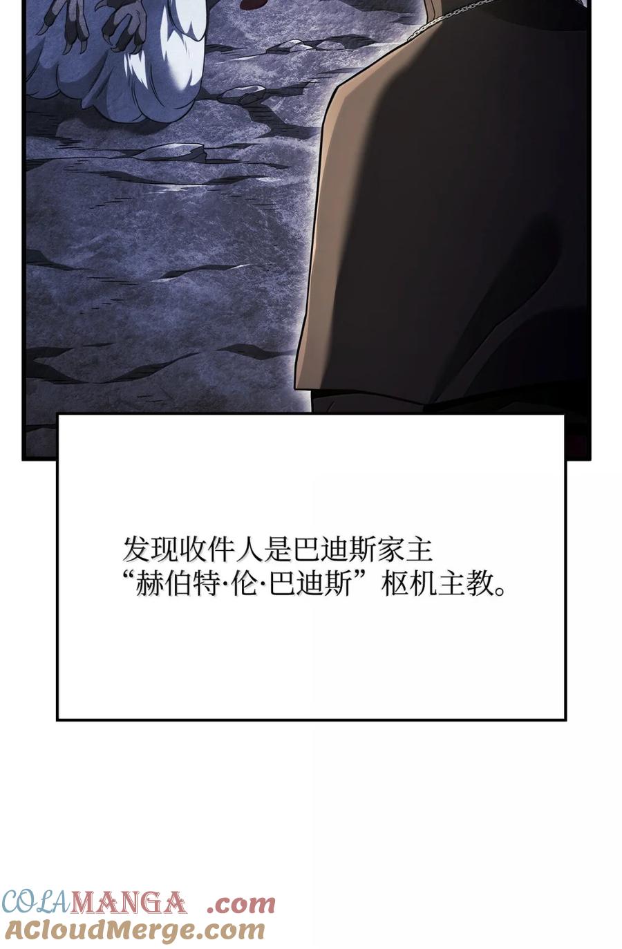 《铁血剑家猎犬的回归》84 充实的一天 第37页