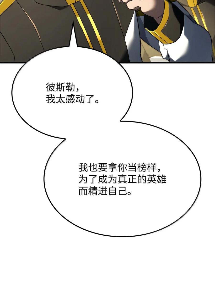 《铁血剑家猎犬的回归》84 充实的一天 第50页