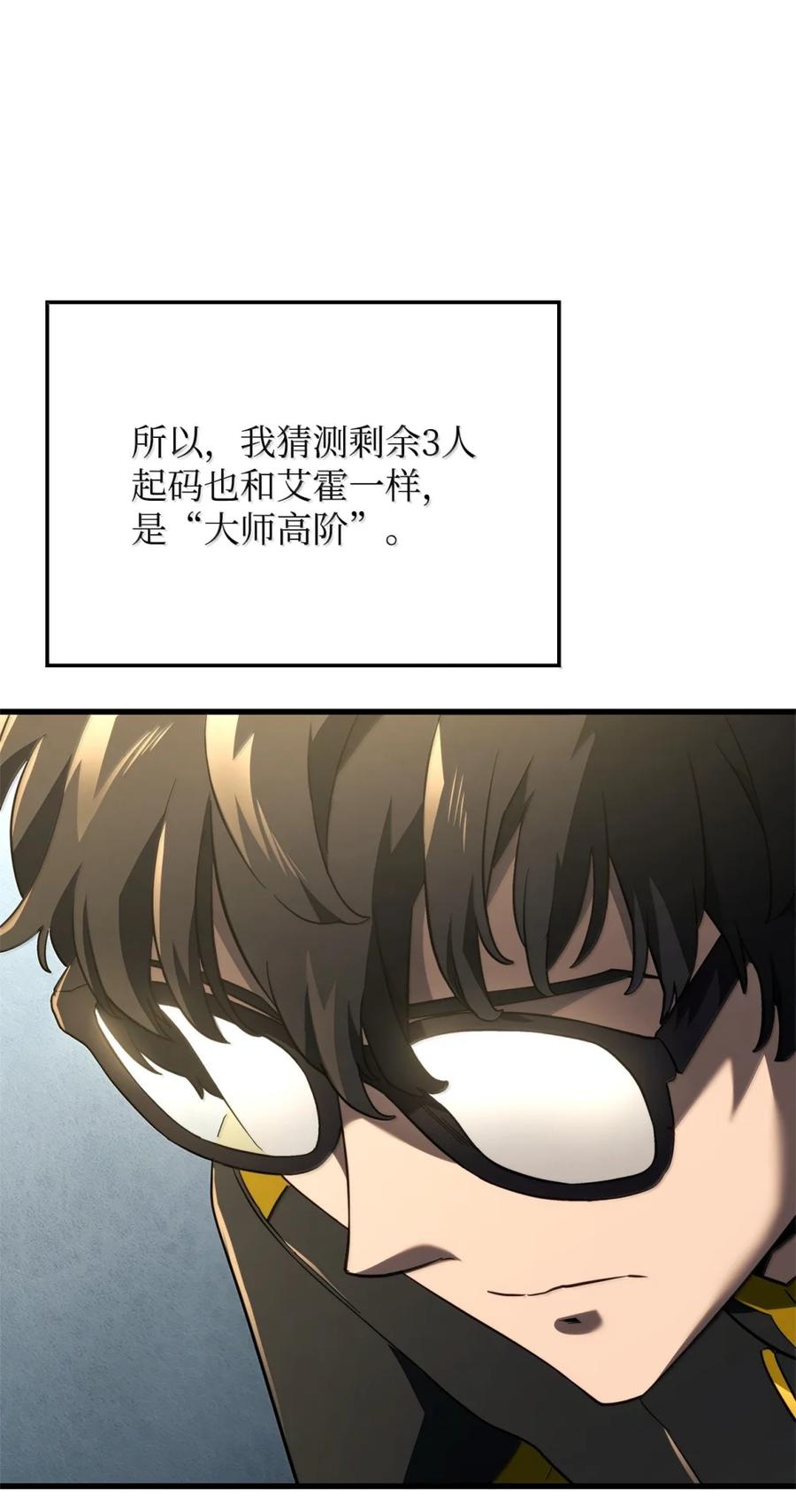《铁血剑家猎犬的回归》84 充实的一天 第42页