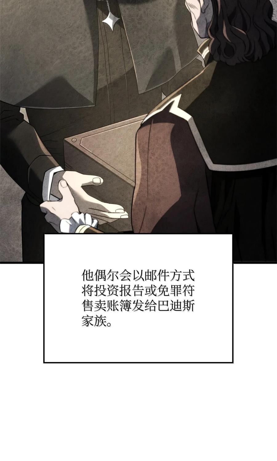 《铁血剑家猎犬的回归》84 充实的一天 第35页