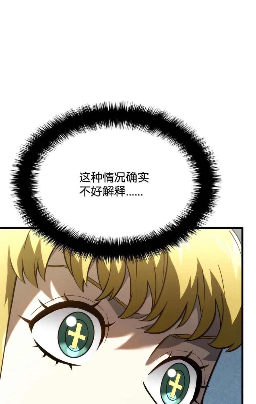 《铁血剑家猎犬的回归》84 充实的一天 第10页