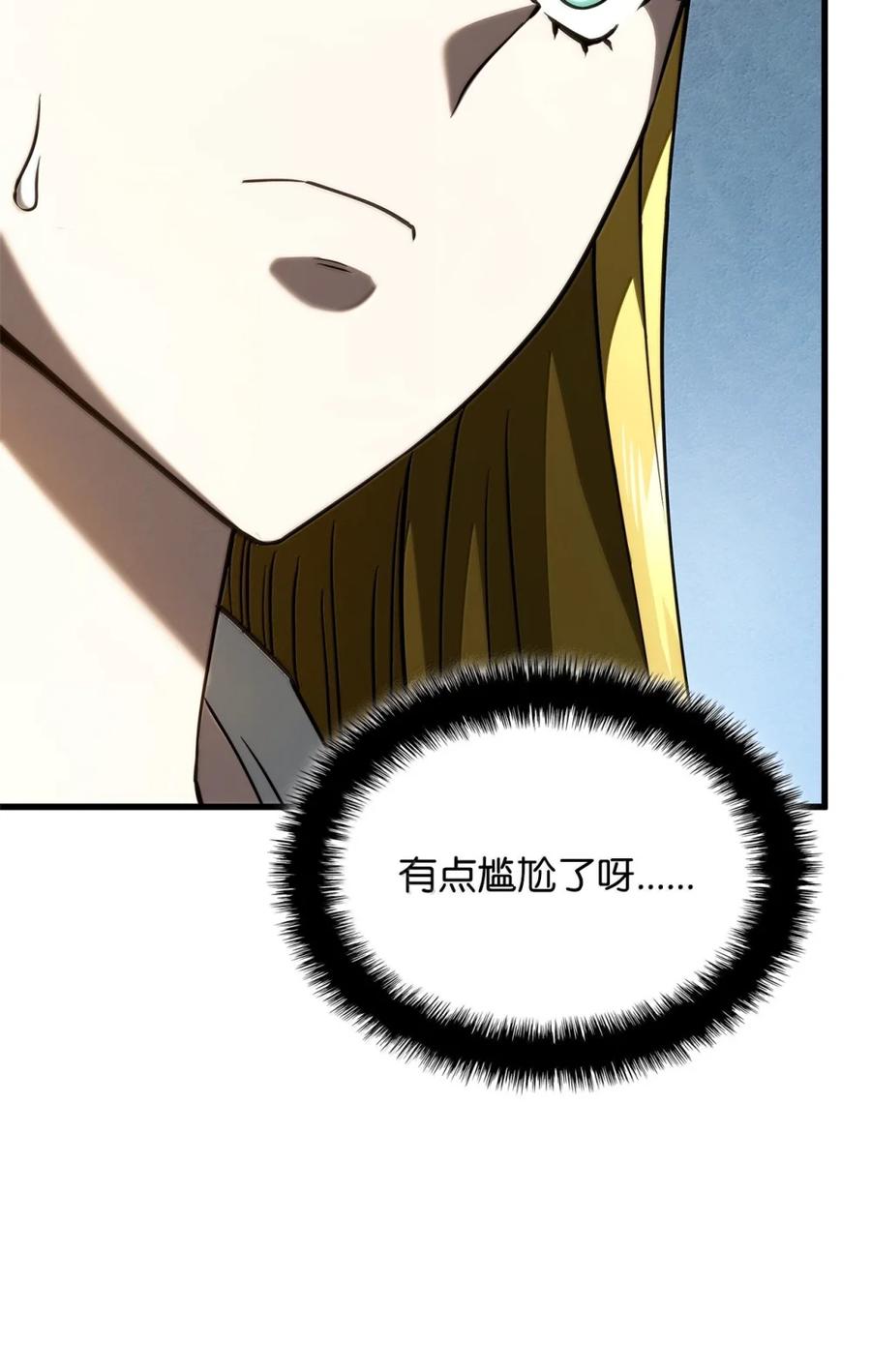 《铁血剑家猎犬的回归》84 充实的一天 第11页