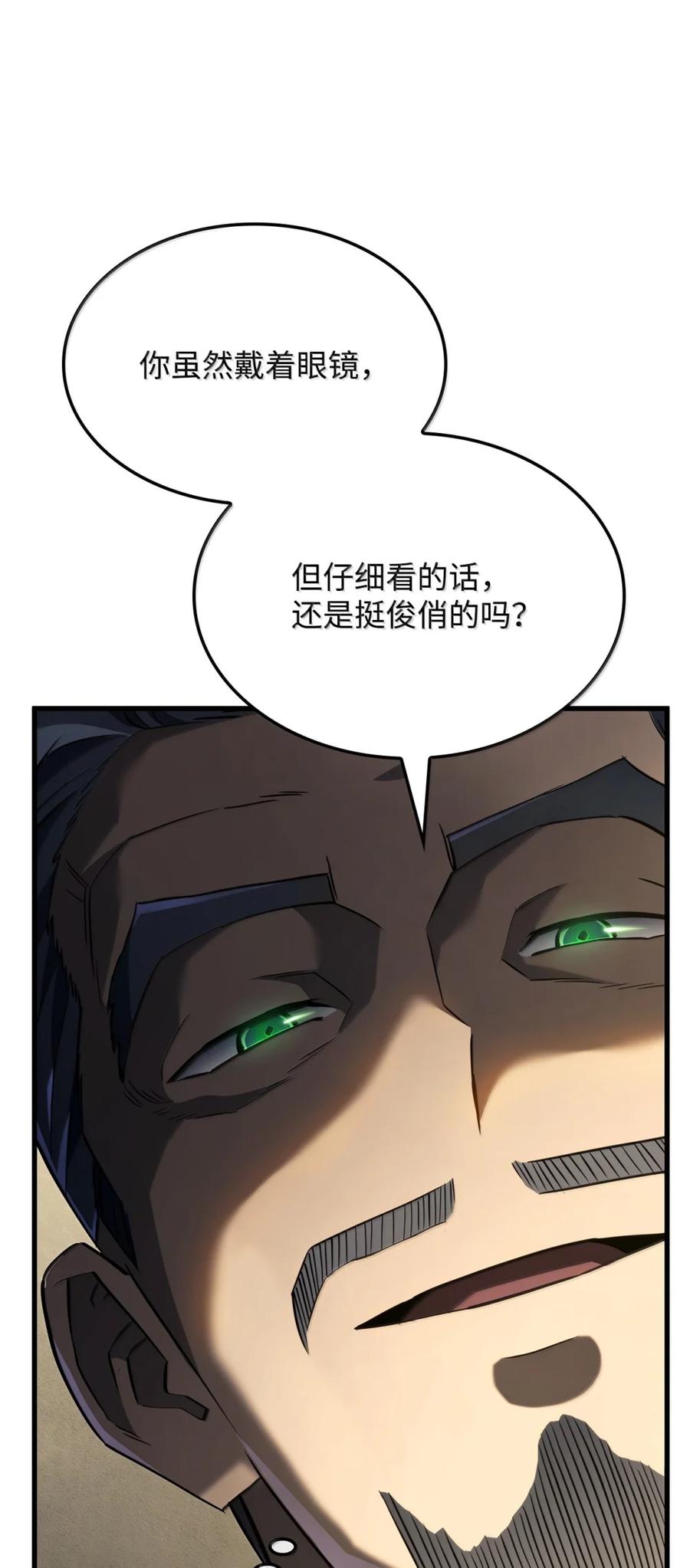 《铁血剑家猎犬的回归》84 充实的一天 第14页