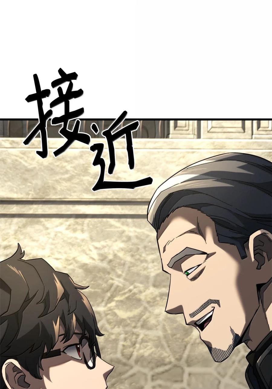 《铁血剑家猎犬的回归》84 充实的一天 第12页