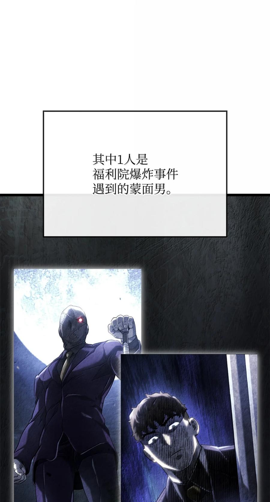 《铁血剑家猎犬的回归》84 充实的一天 第40页