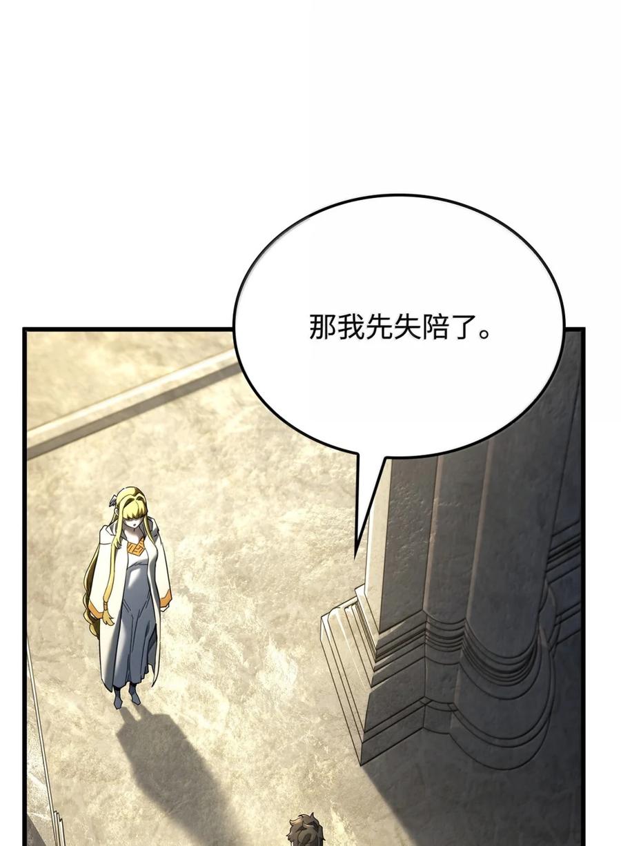 《铁血剑家猎犬的回归》84 充实的一天 第26页
