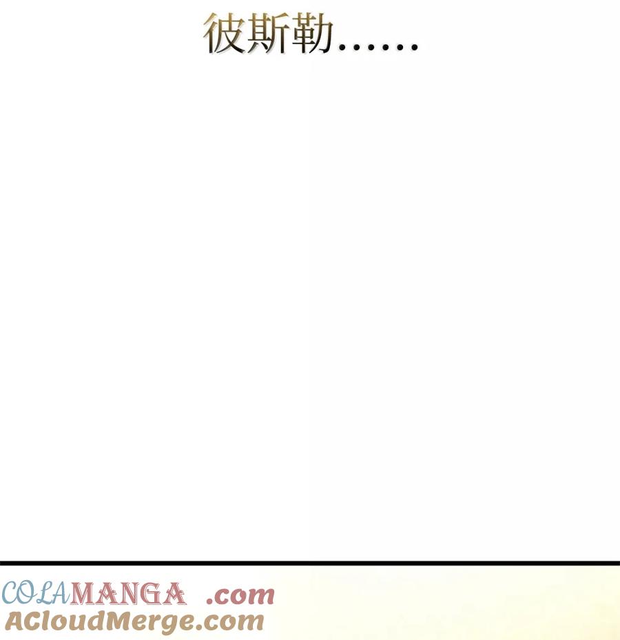 《铁血剑家猎犬的回归》84 充实的一天 第29页